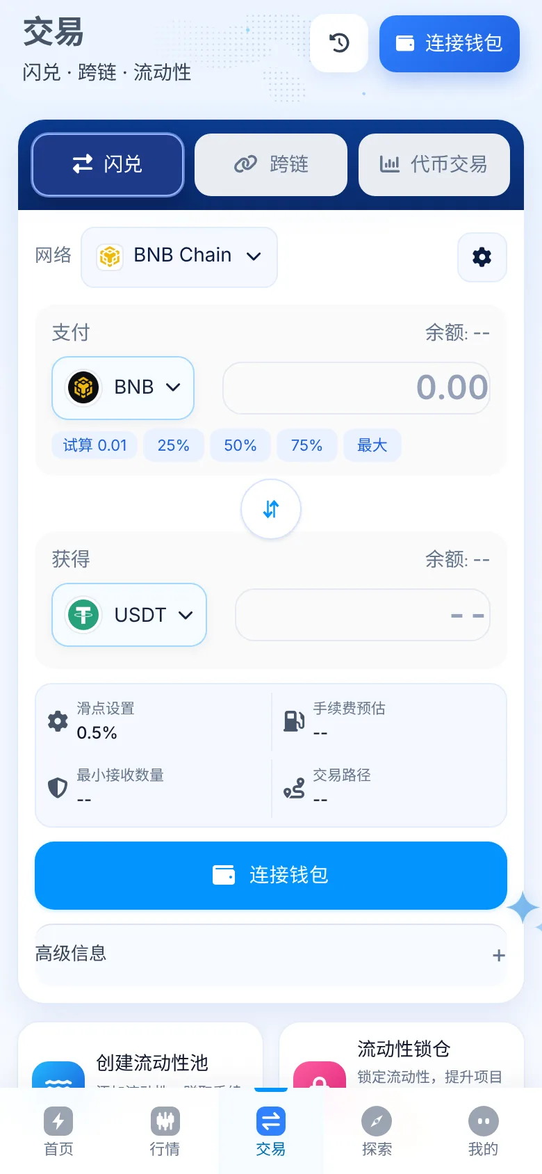 兑换